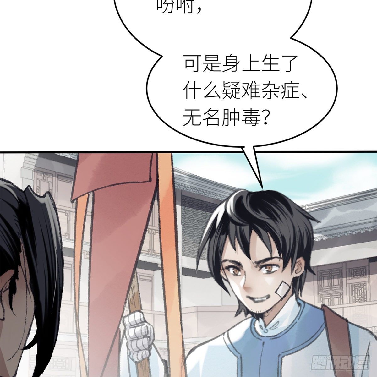 第六十六话 情断恩难休(1/2)-第67话