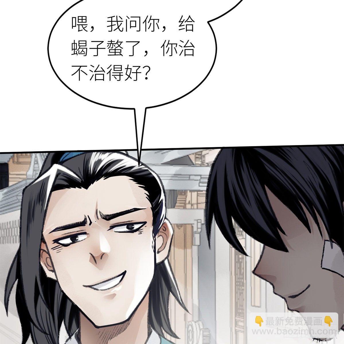 第六十六话 情断恩难休(1/2)-第67话