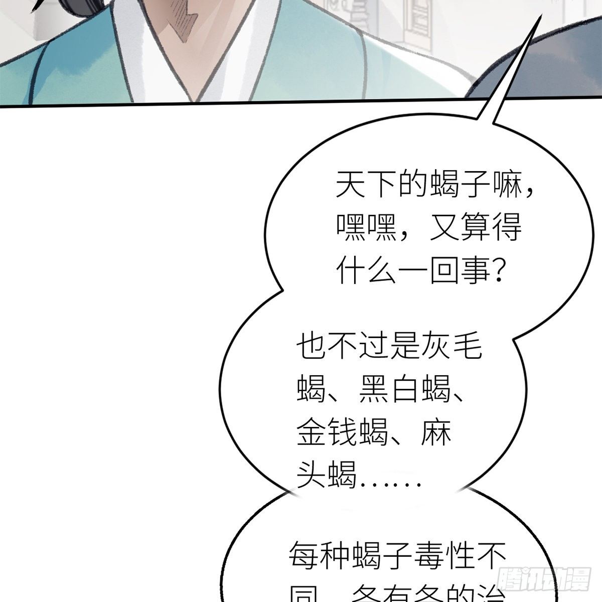 第六十六话 情断恩难休(1/2)-第67话