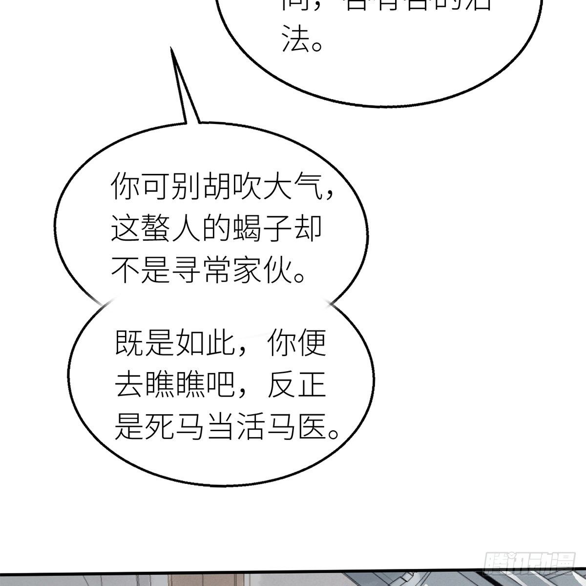 第六十六话 情断恩难休(1/2)-第67话