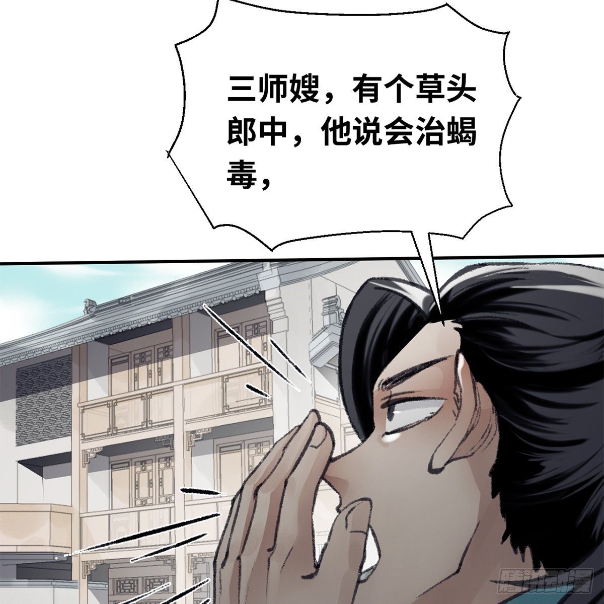 第六十六话 情断恩难休(1/2)-第67话