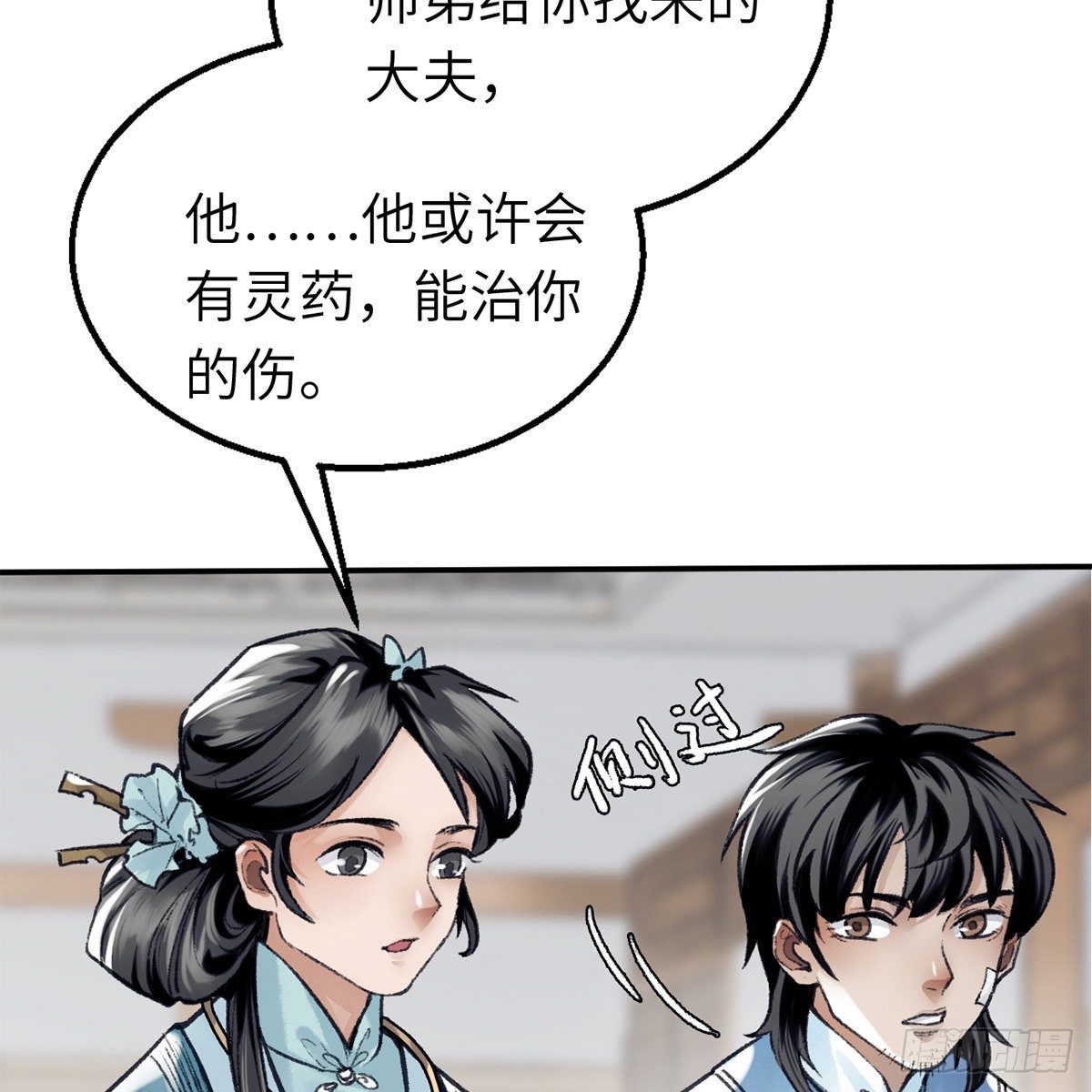 第六十六话 情断恩难休(1/2)-第67话