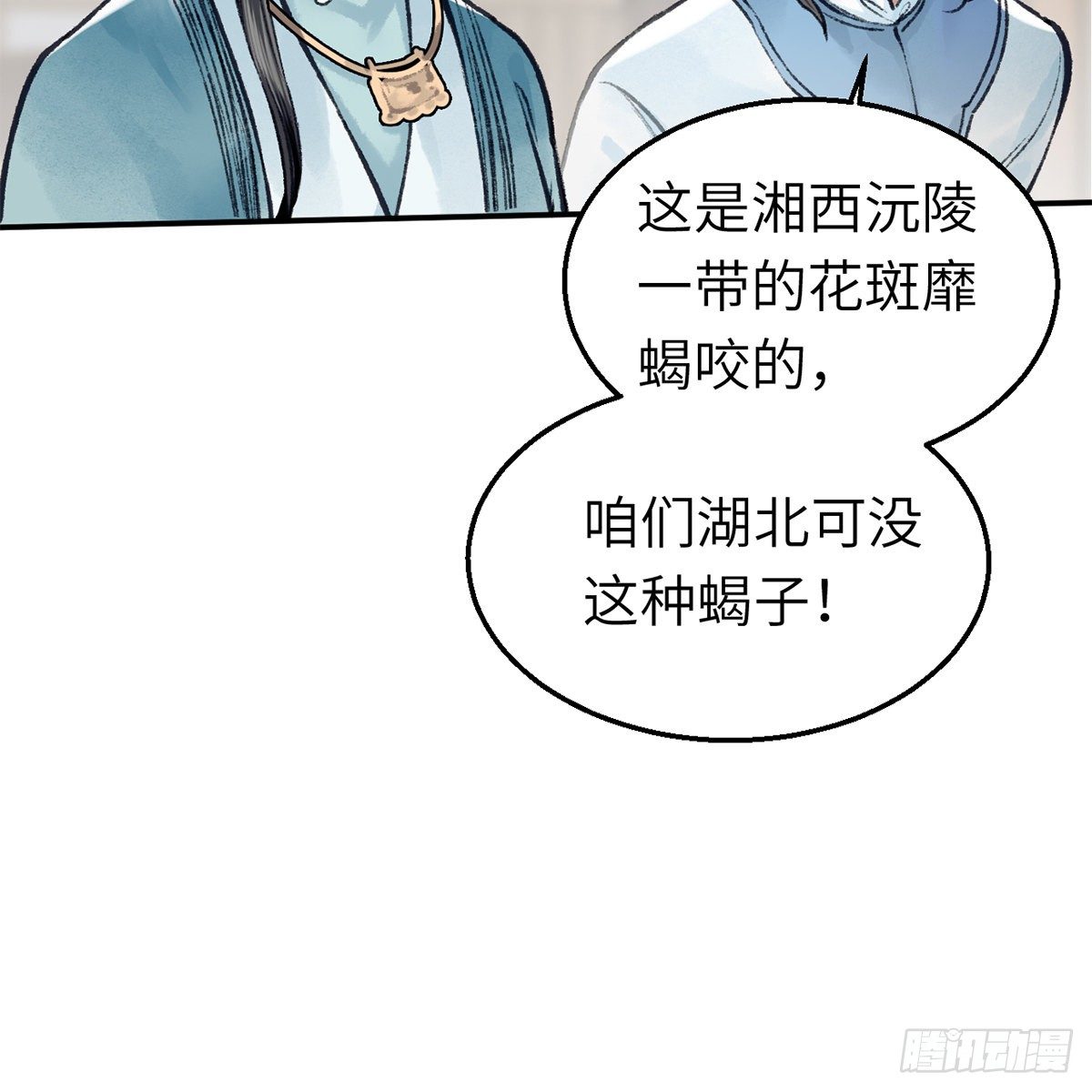 第六十六话 情断恩难休(1/2)-第67话