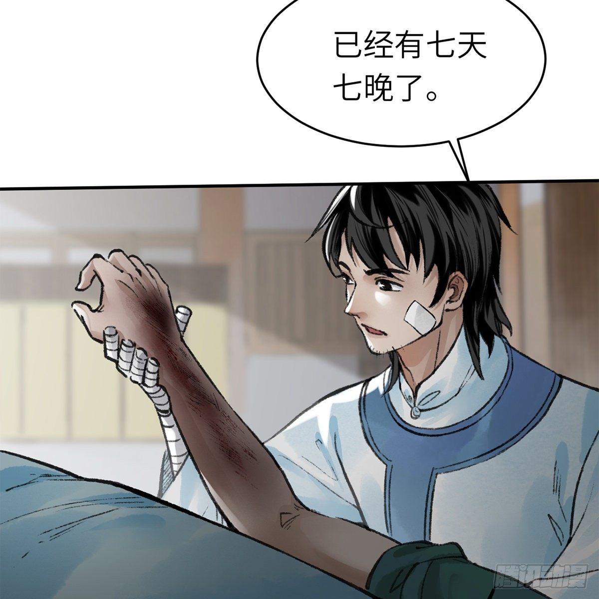 第六十六话 情断恩难休(1/2)-第67话