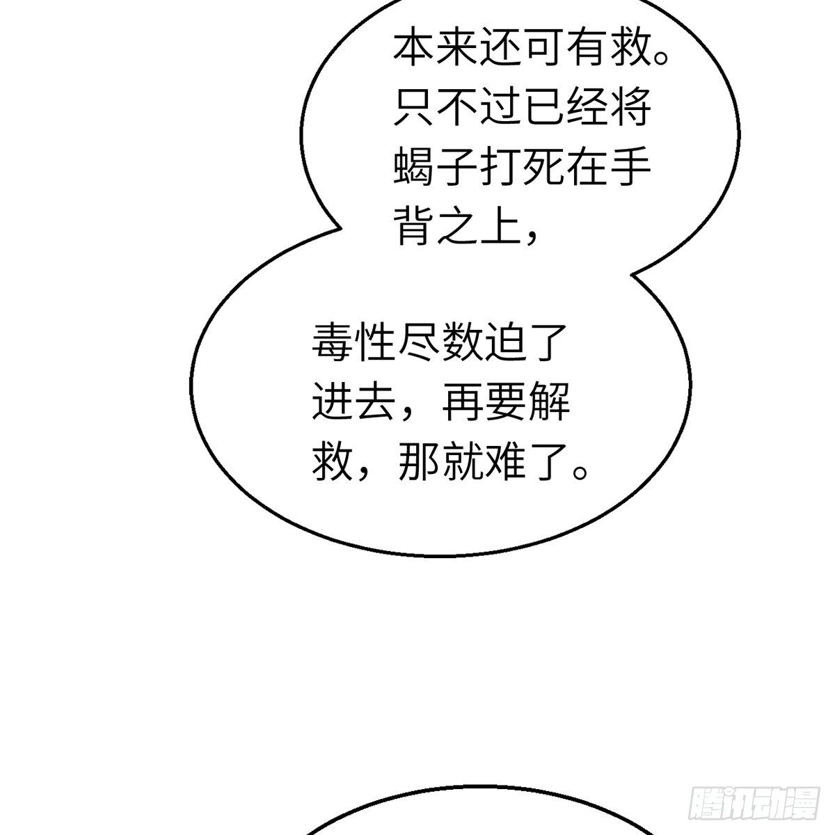 第六十六话 情断恩难休(1/2)-第67话