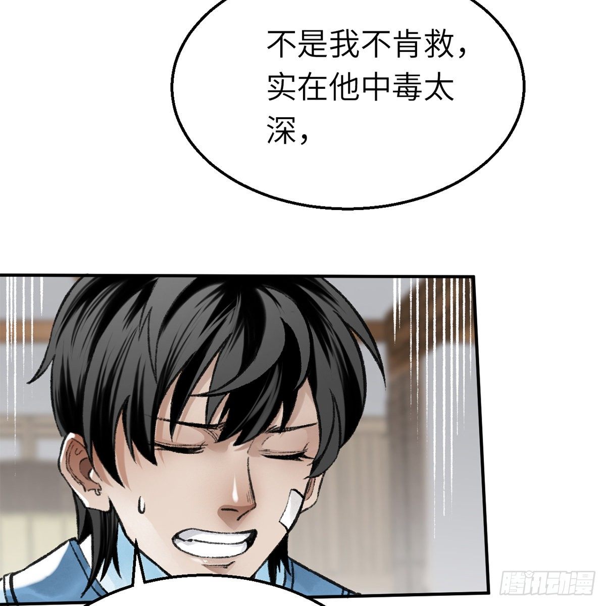第六十六话 情断恩难休(1/2)-第67话