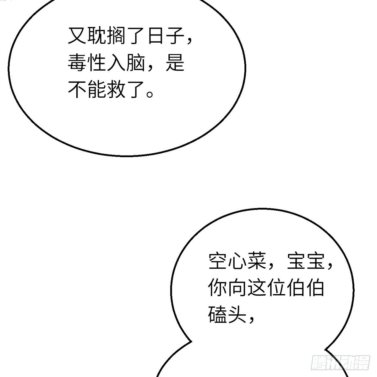 第六十六话 情断恩难休(1/2)-第67话