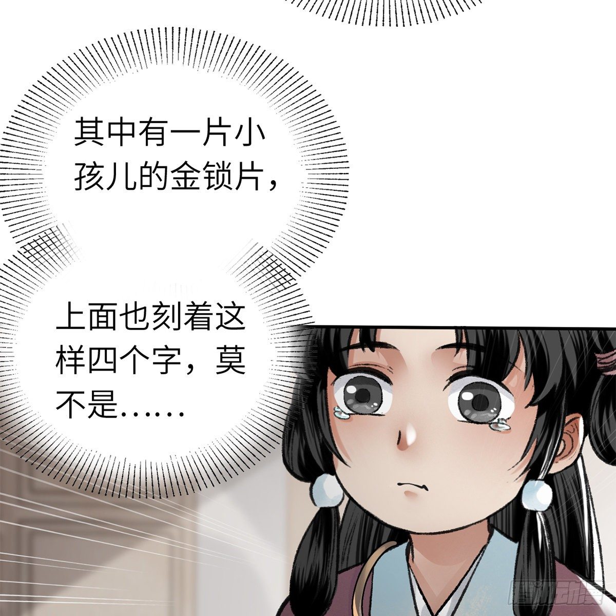 第六十六话 情断恩难休(1/2)-第67话