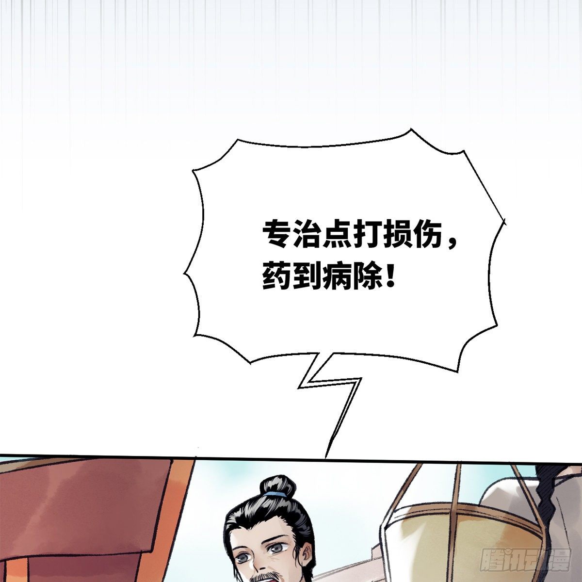 第六十六话 情断恩难休(1/2)-第67话