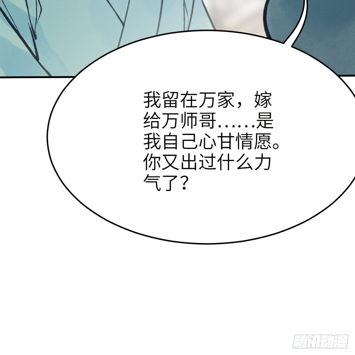第六十八话 沉冤终得雪(1/2)-第69话