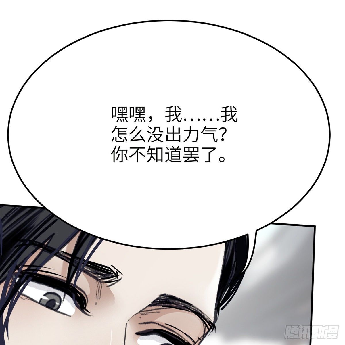 第六十八话 沉冤终得雪(1/2)-第69话