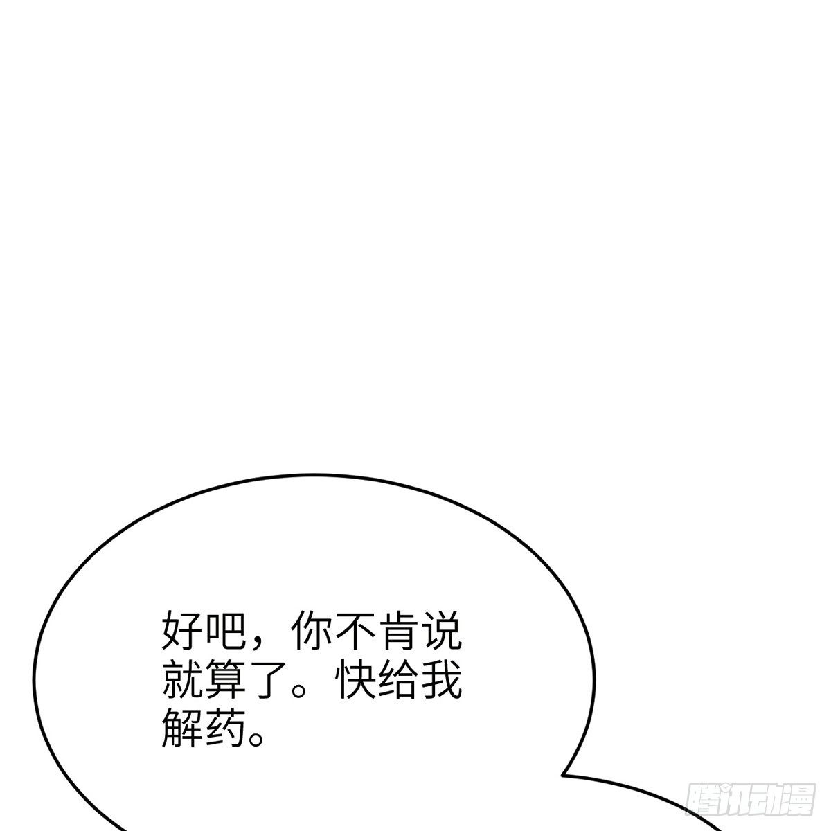 第六十八话 沉冤终得雪(1/2)-第69话