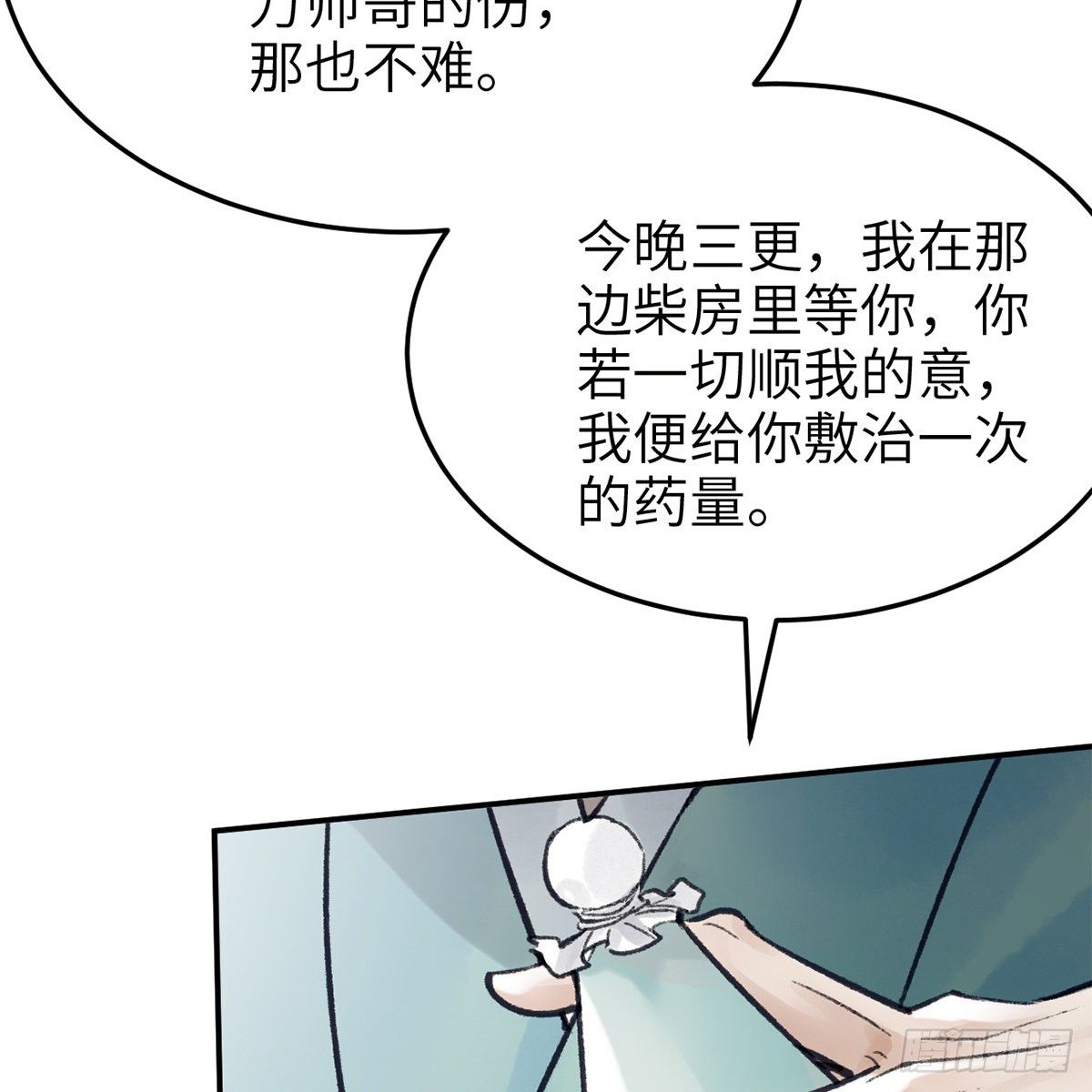 第六十八话 沉冤终得雪(1/2)-第69话
