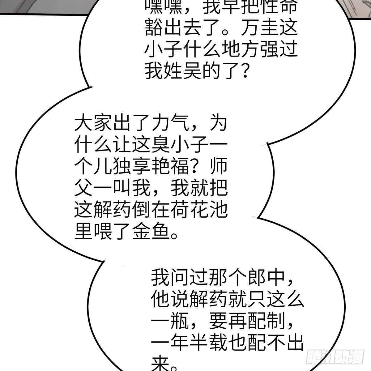 第六十八话 沉冤终得雪(1/2)-第69话