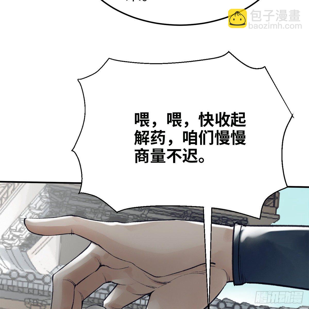 第六十八话 沉冤终得雪(1/2)-第69话
