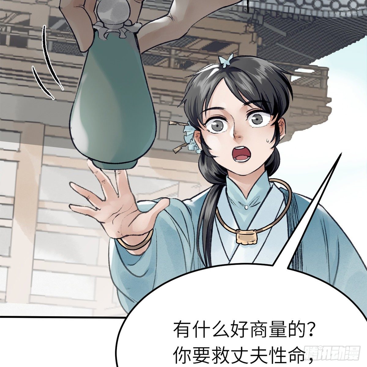 第六十八话 沉冤终得雪(1/2)-第69话