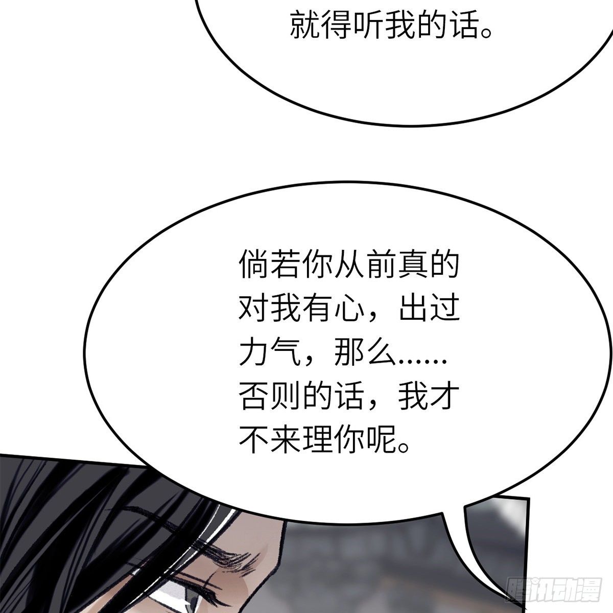 第六十八话 沉冤终得雪(1/2)-第69话