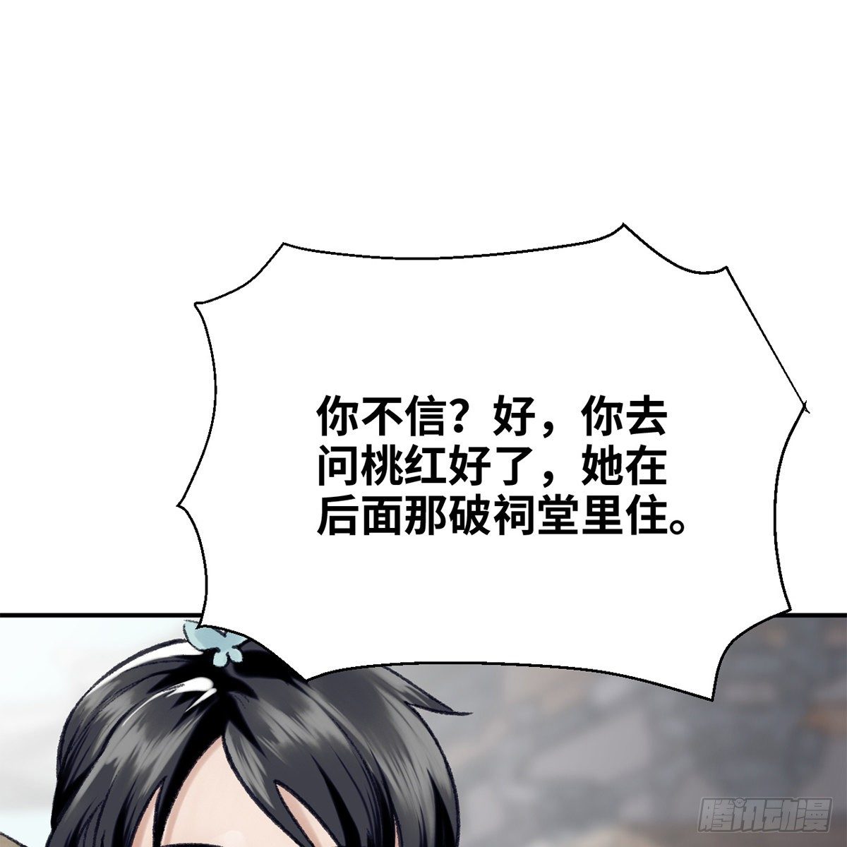 第六十八话 沉冤终得雪(1/2)-第69话