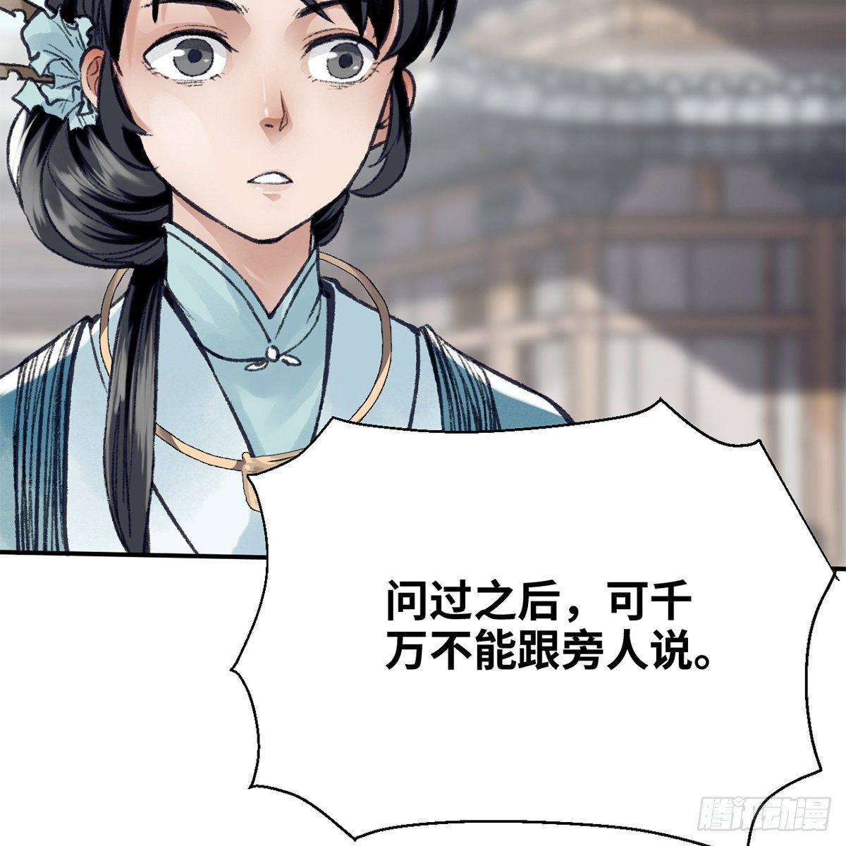 第六十八话 沉冤终得雪(1/2)-第69话