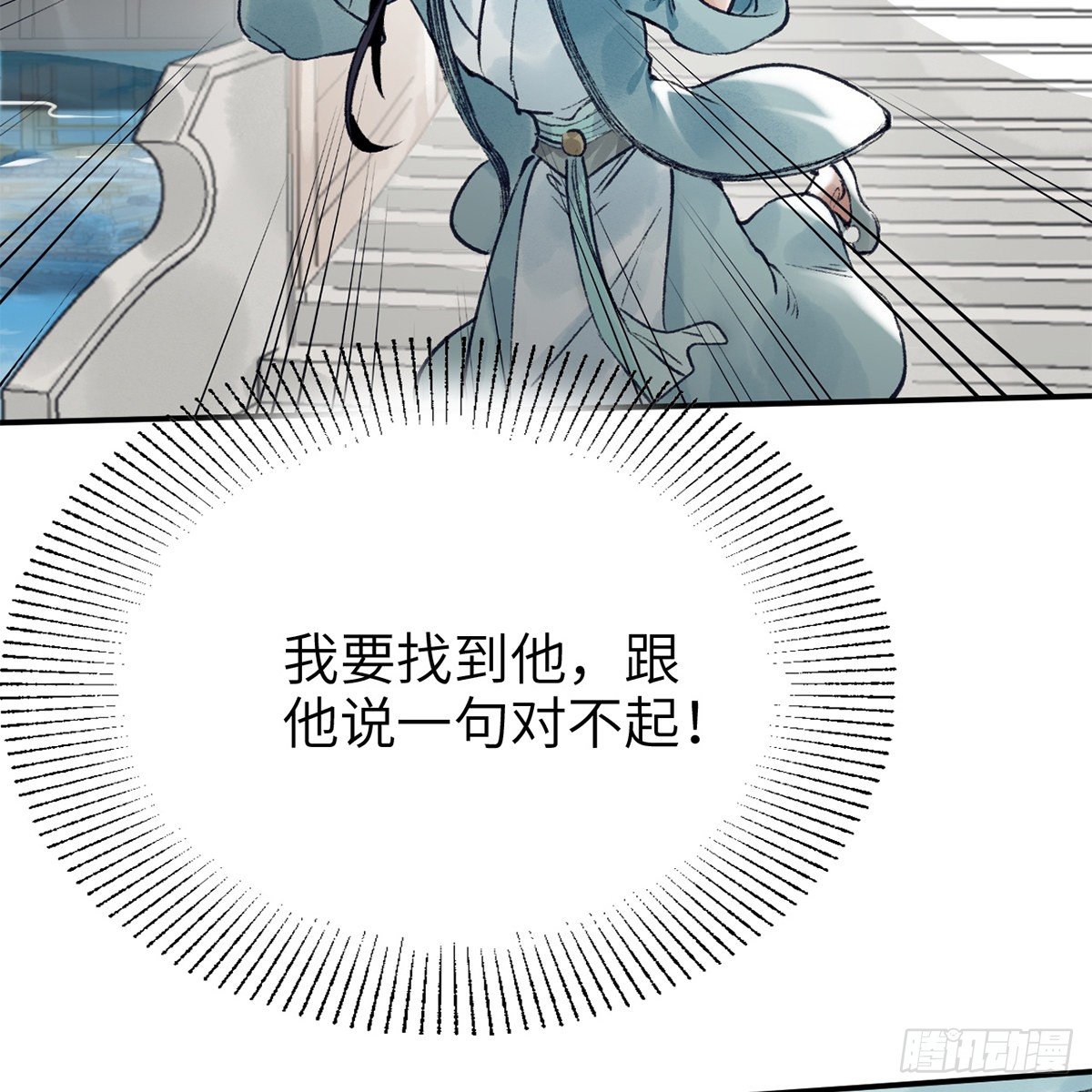 第六十八话 沉冤终得雪(1/2)-第69话