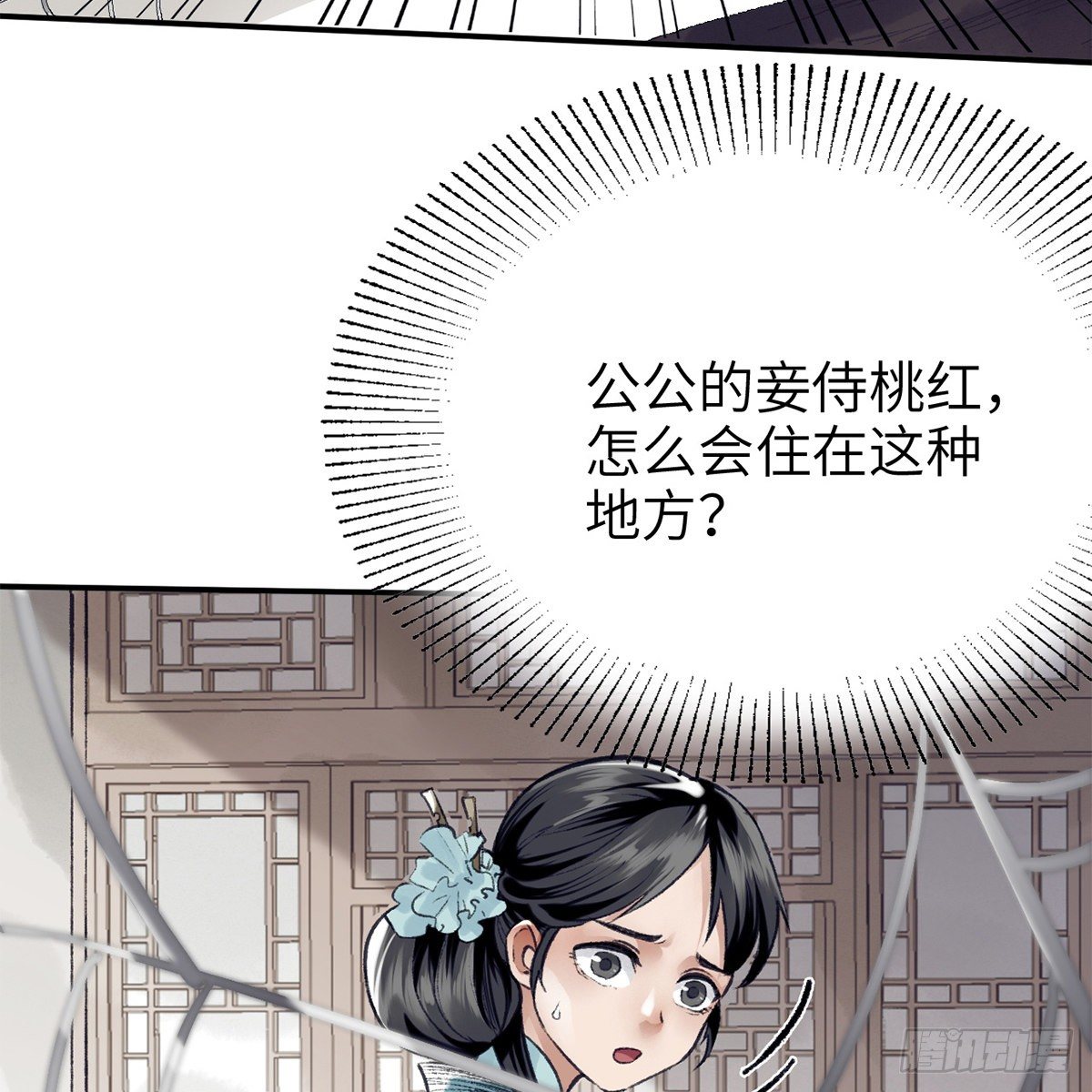 第六十八话 沉冤终得雪(1/2)-第69话