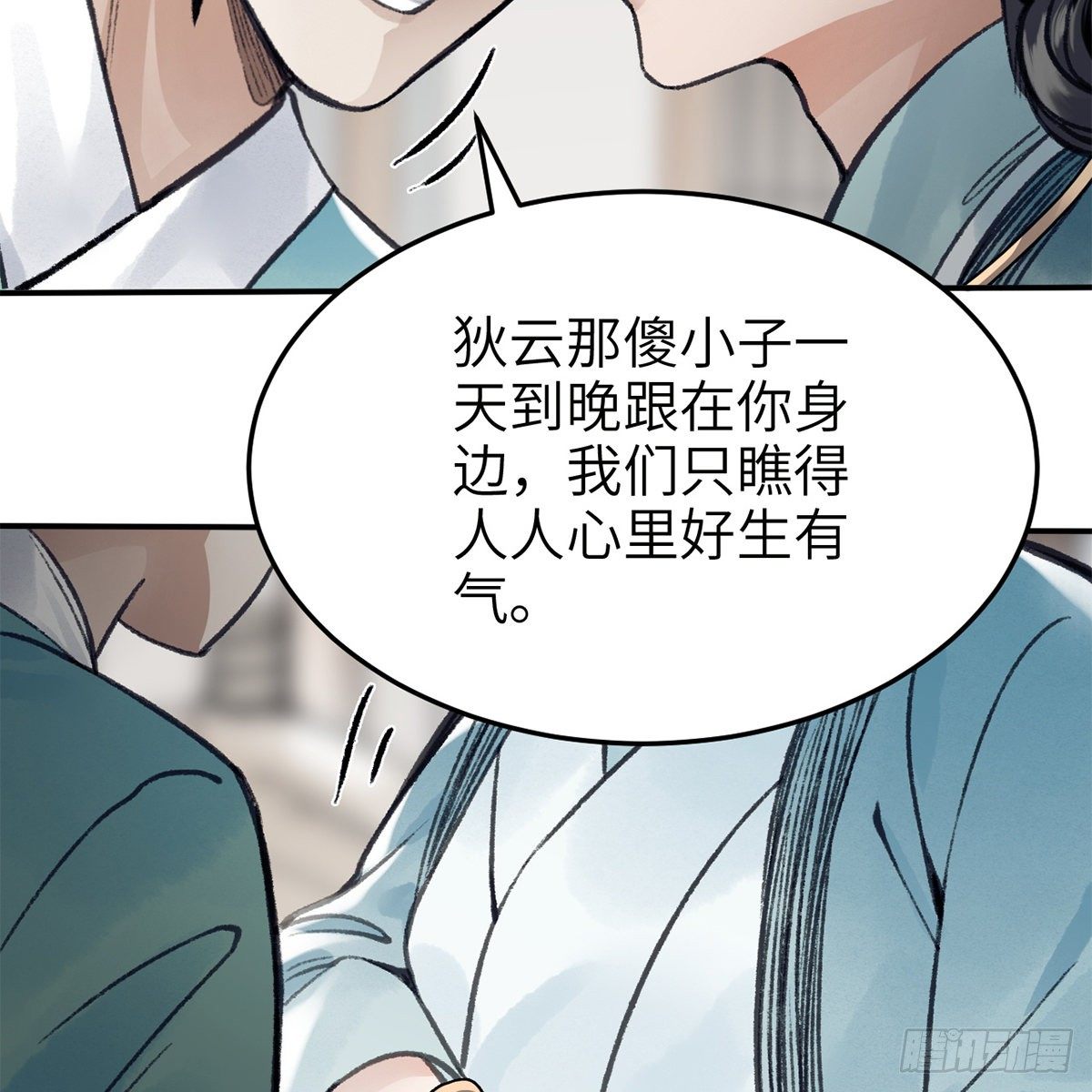 第六十八话 沉冤终得雪(1/2)-第69话