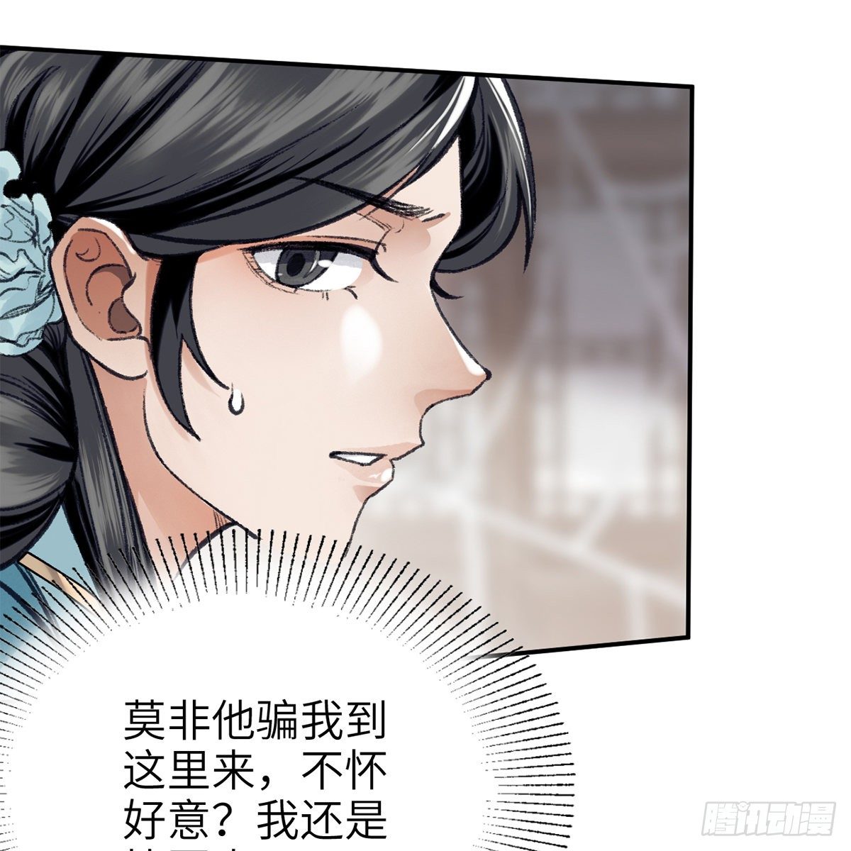 第六十八话 沉冤终得雪(1/2)-第69话