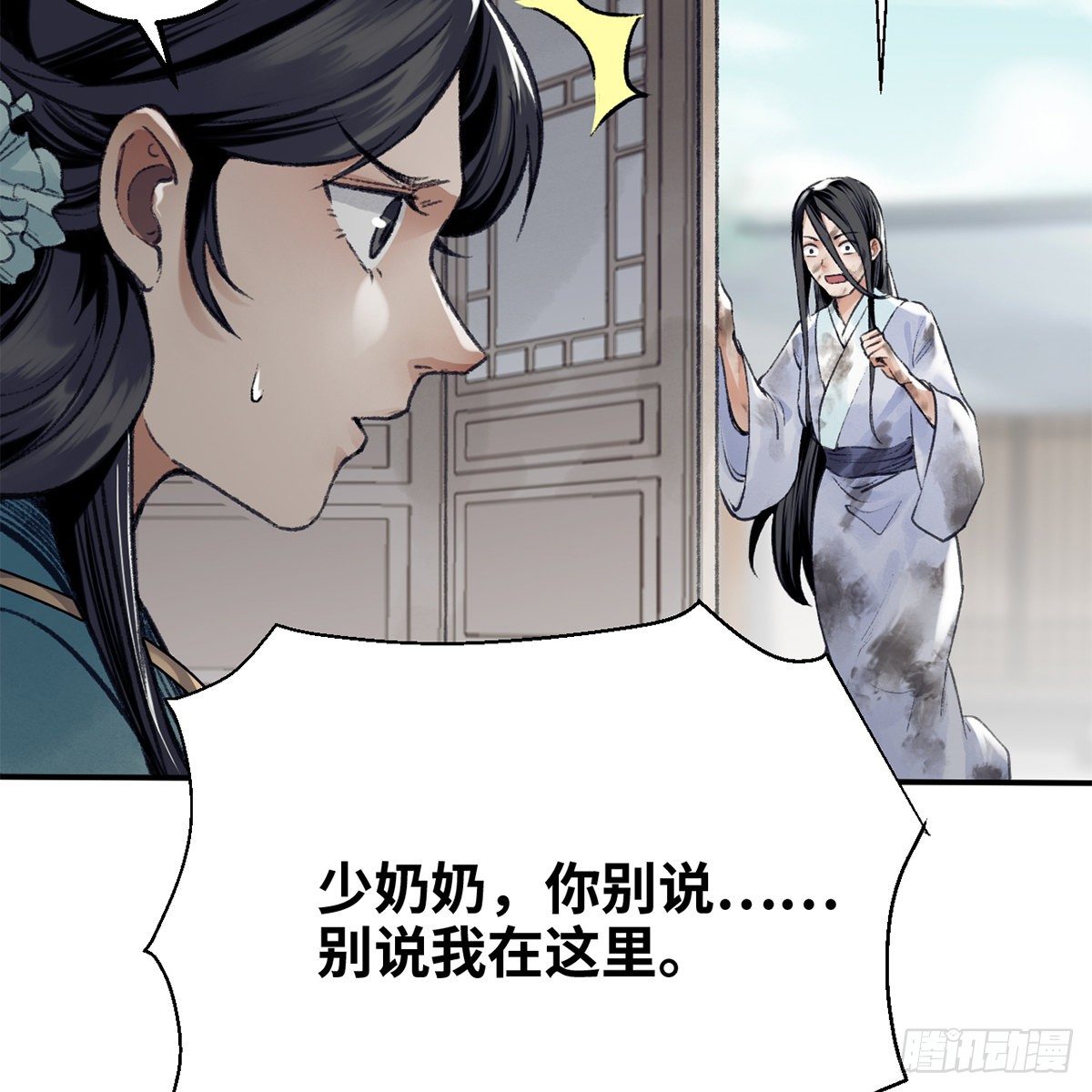第六十八话 沉冤终得雪(1/2)-第69话