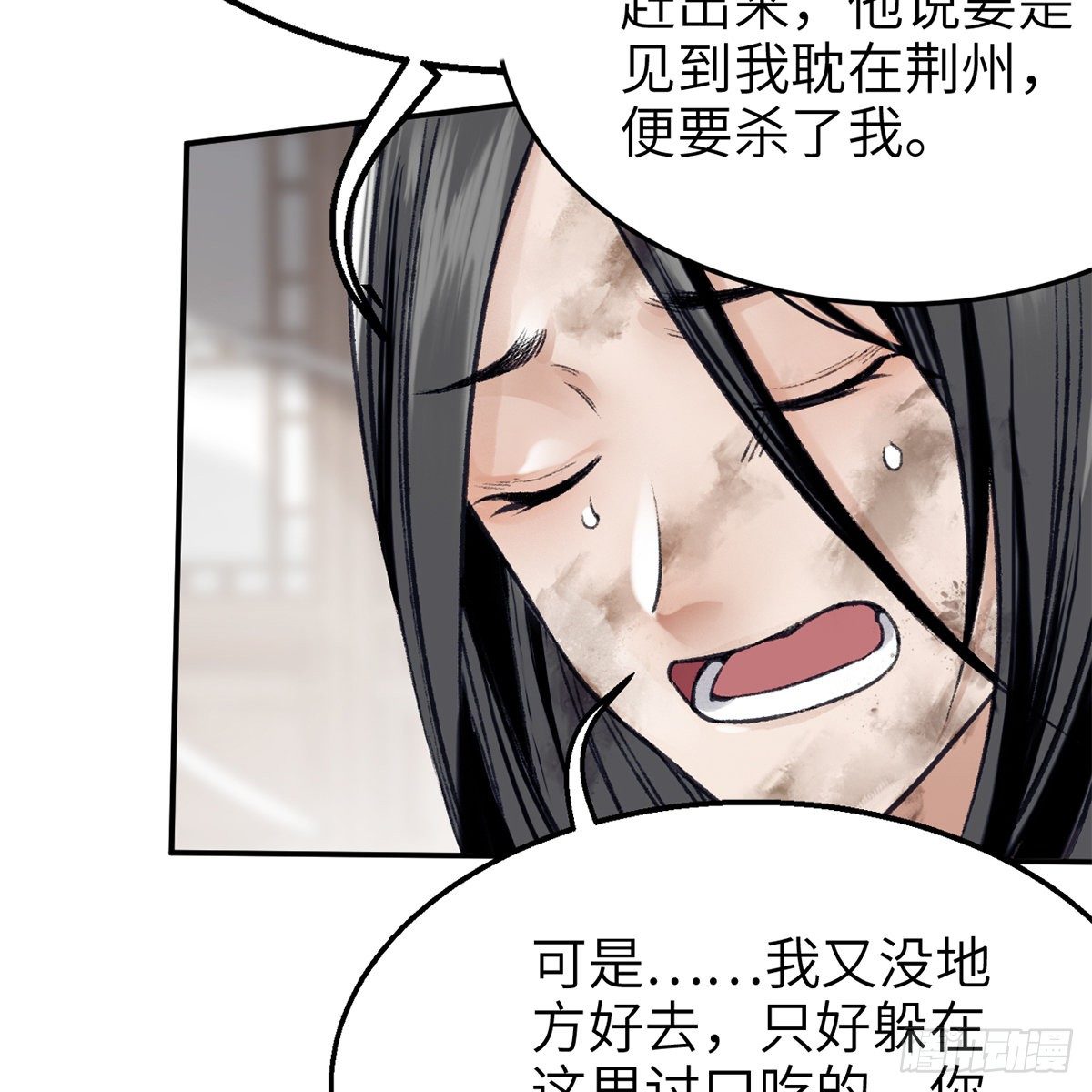 第六十八话 沉冤终得雪(1/2)-第69话