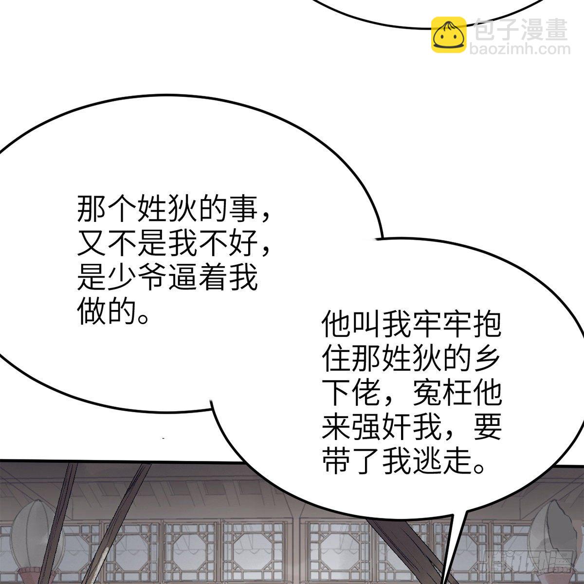 第六十八话 沉冤终得雪(1/2)-第69话