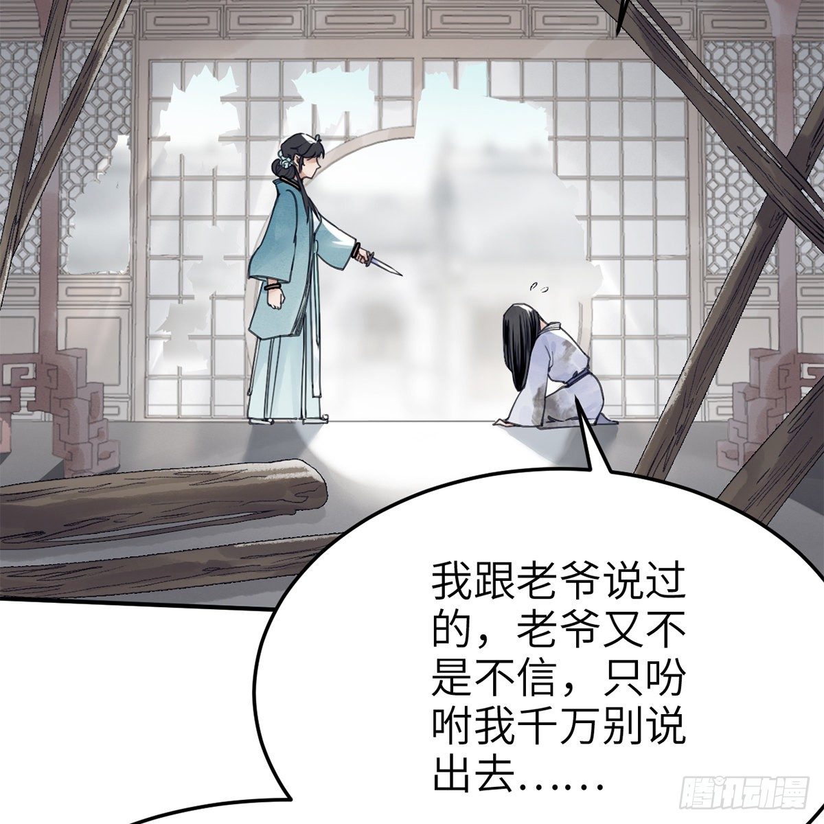 第六十八话 沉冤终得雪(1/2)-第69话
