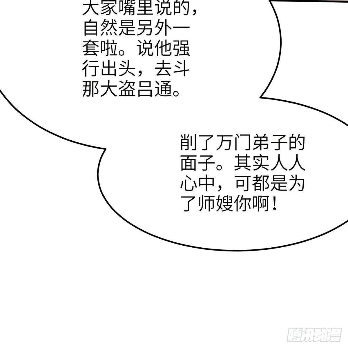 第六十八话 沉冤终得雪(1/2)-第69话