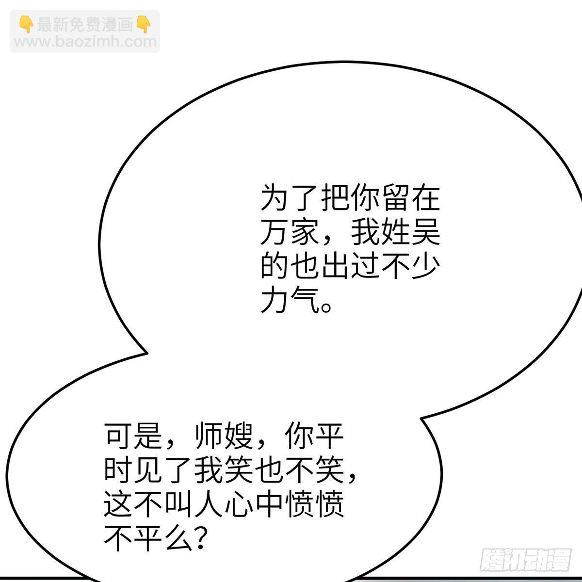 第六十八话 沉冤终得雪(1/2)-第69话