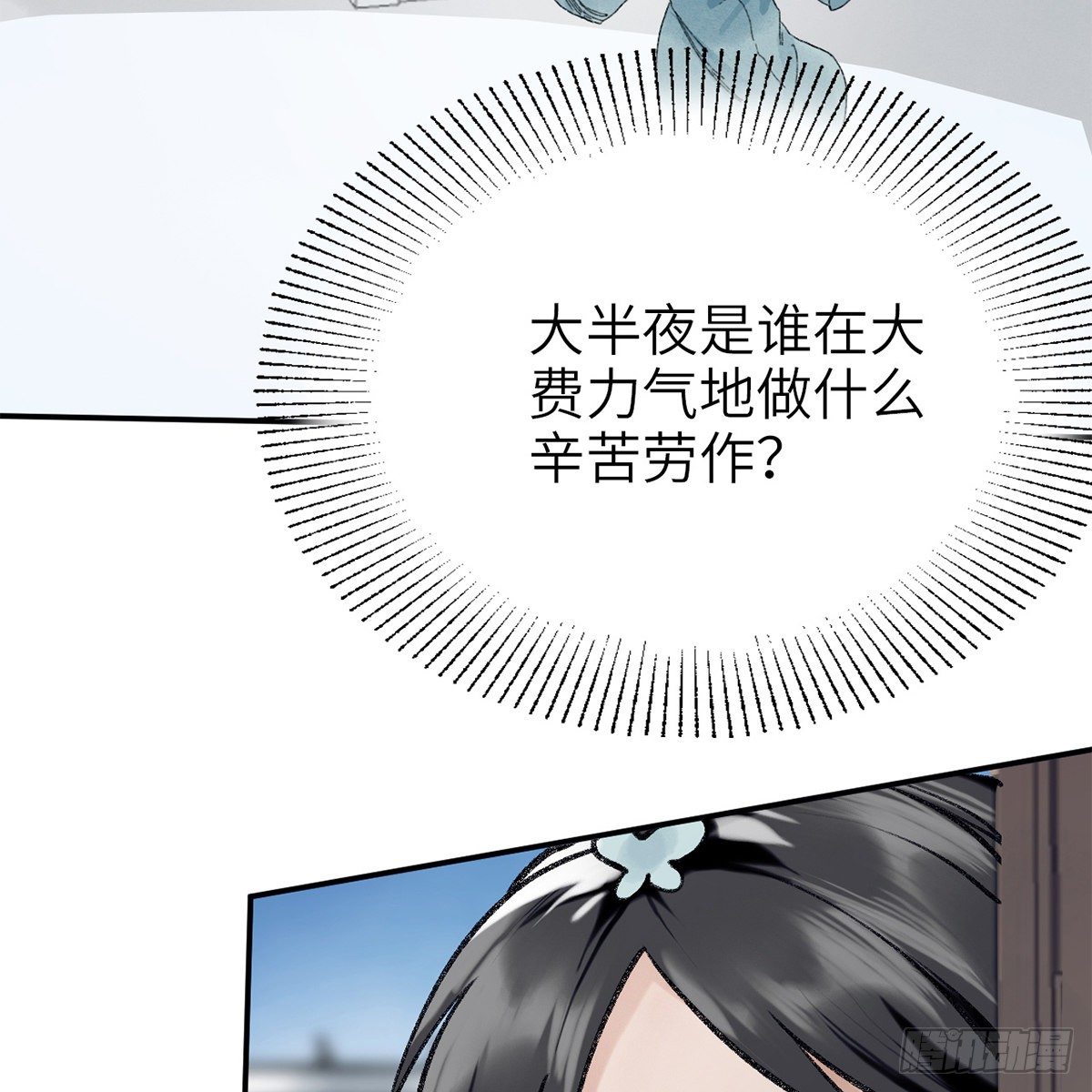 第七十话 君子危墙(1/2)-第71话