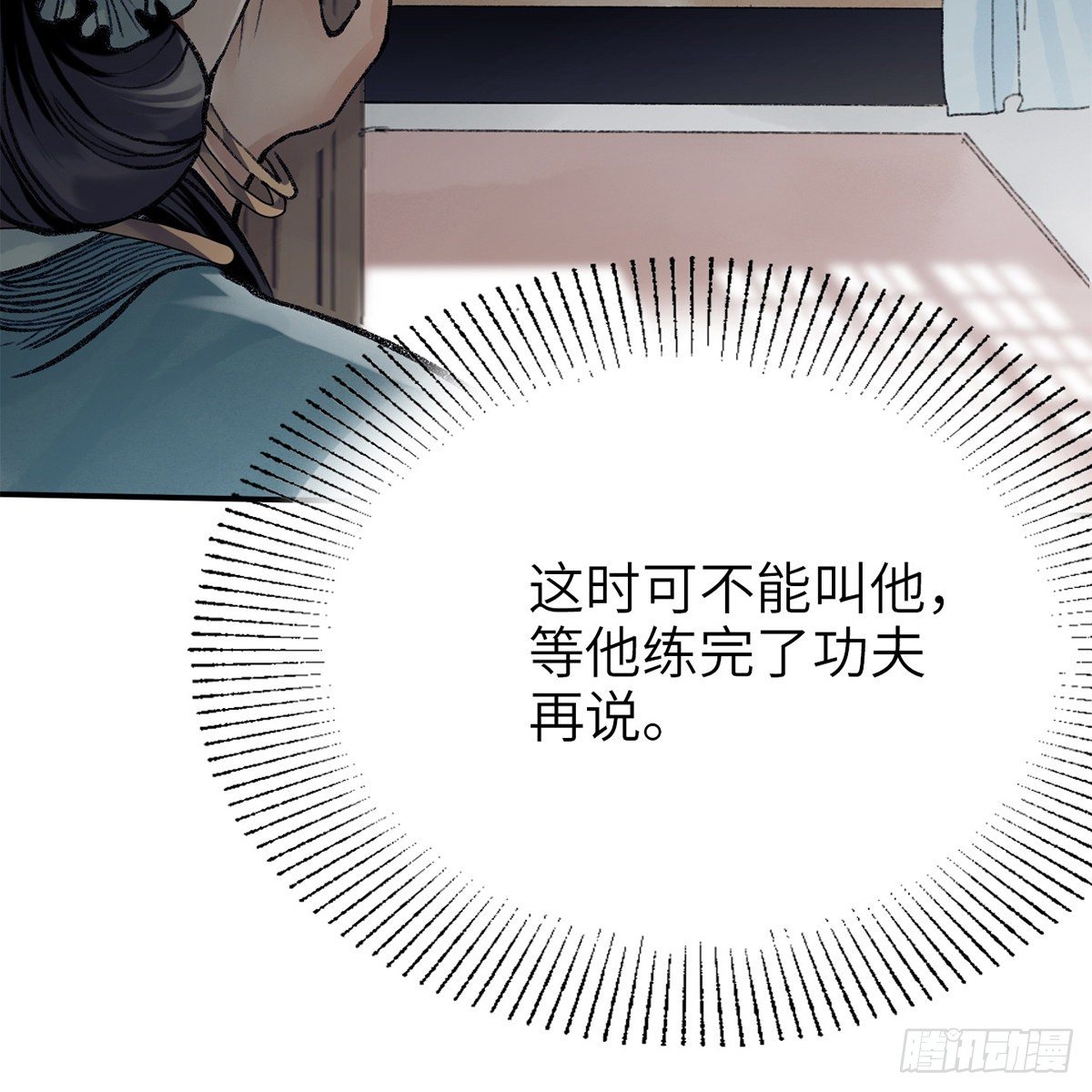 第七十话 君子危墙(1/2)-第71话