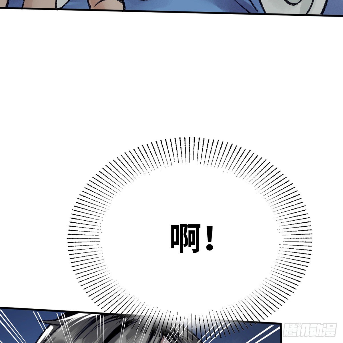 第七十话 君子危墙(1/2)-第71话