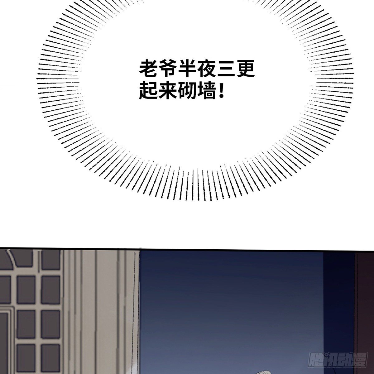 第七十话 君子危墙(1/2)-第71话