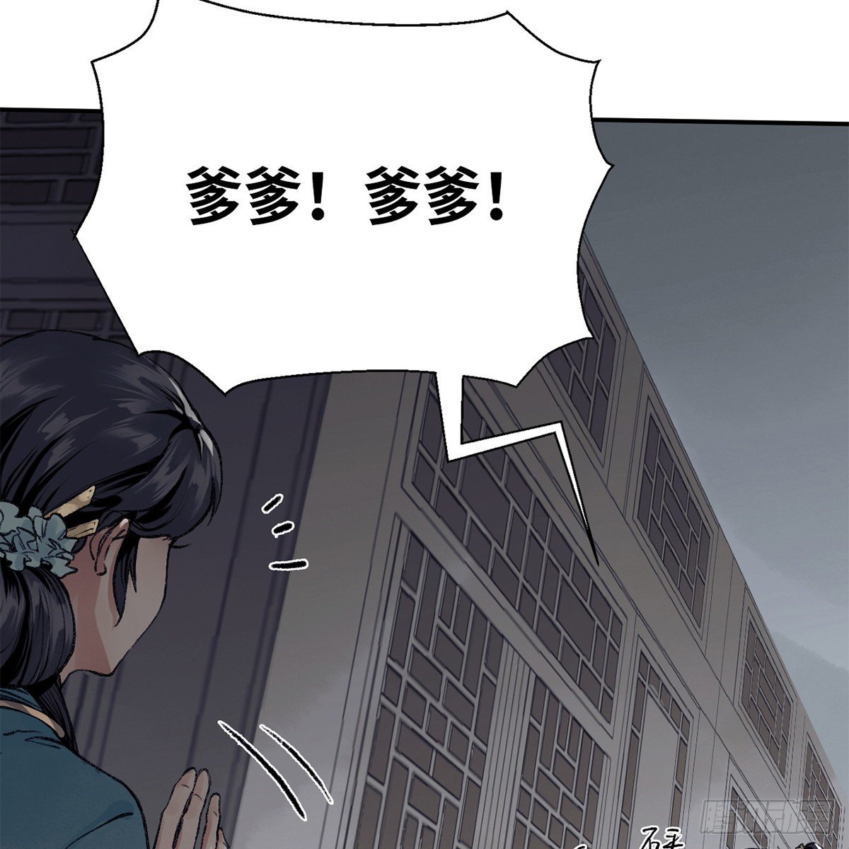 第七十话 君子危墙(1/2)-第71话