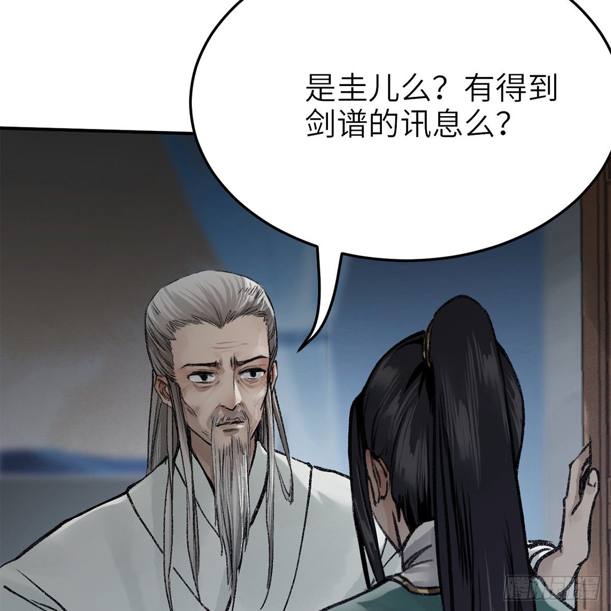 第七十话 君子危墙(1/2)-第71话