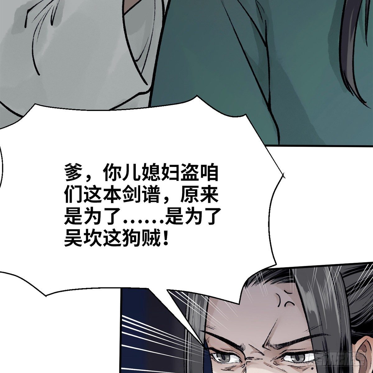 第七十话 君子危墙(1/2)-第71话