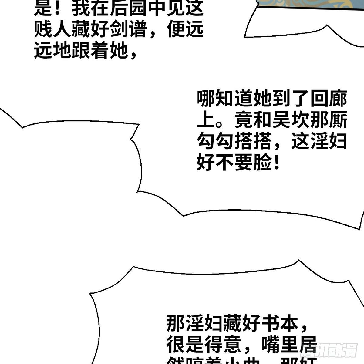 第七十话 君子危墙(1/2)-第71话