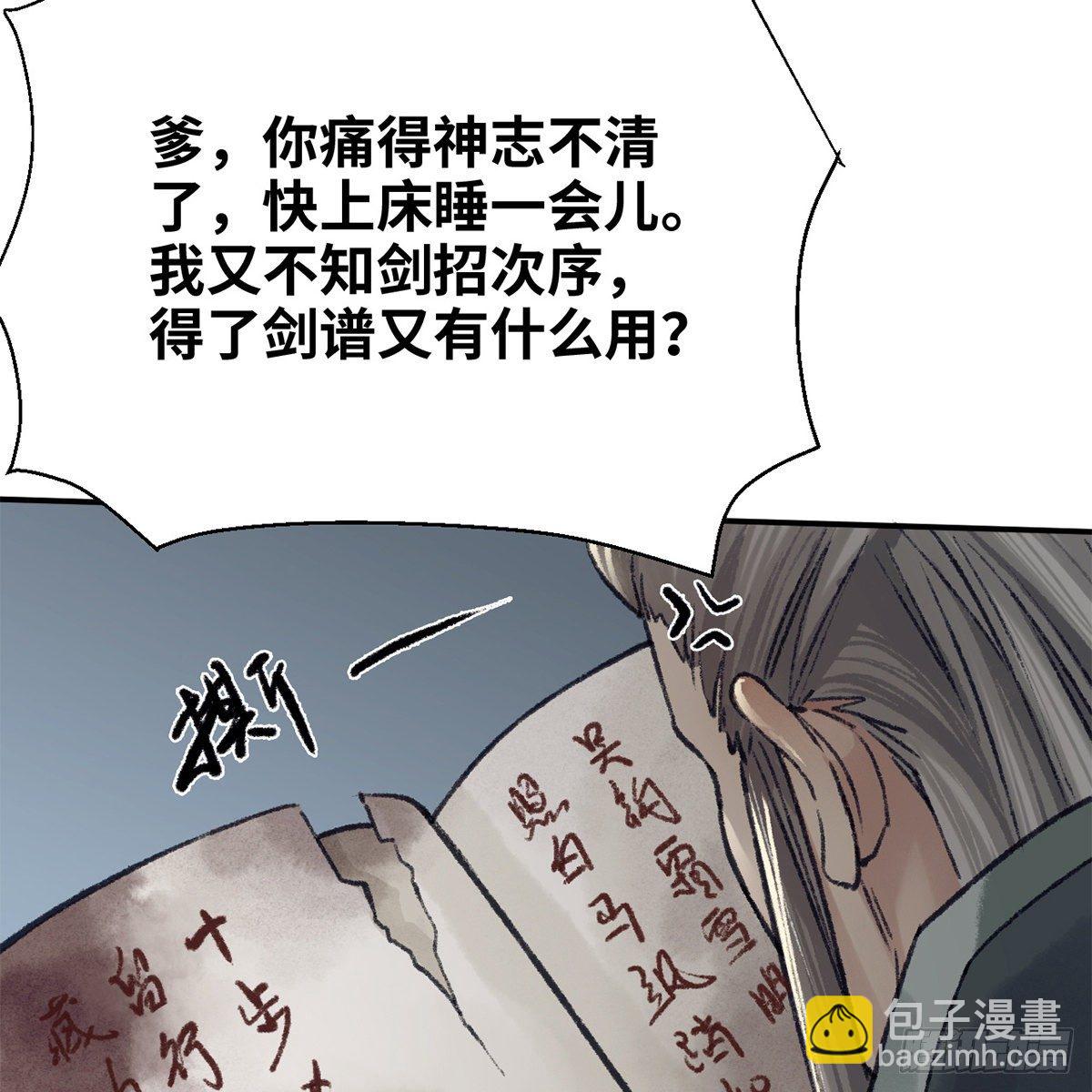第七十二话 虎毒食子(1/2)-第73话