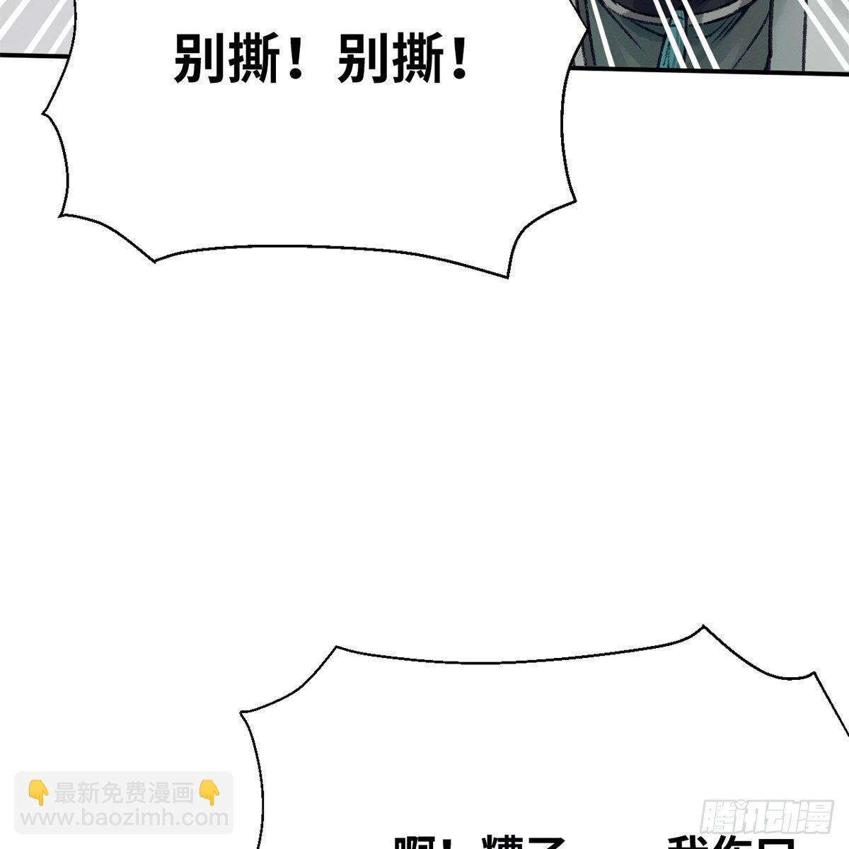 第七十二话 虎毒食子(1/2)-第73话