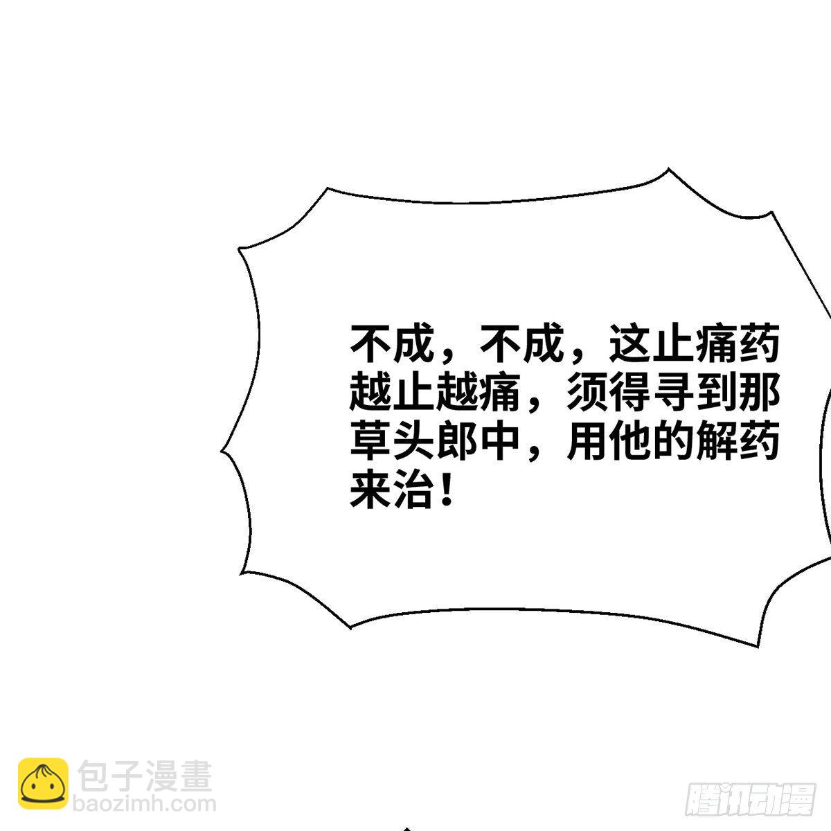 第七十二话 虎毒食子(1/2)-第73话