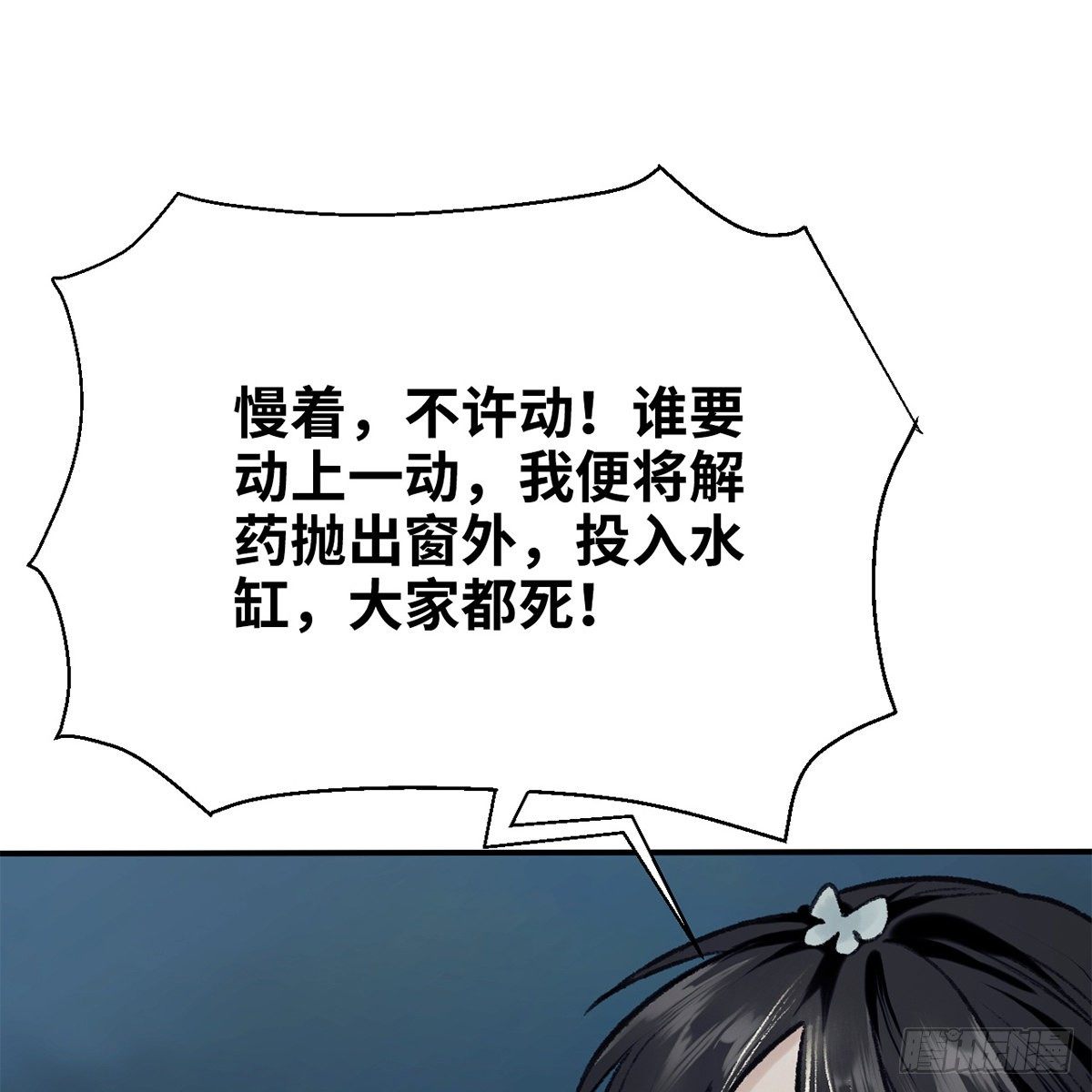 第七十二话 虎毒食子(1/2)-第73话
