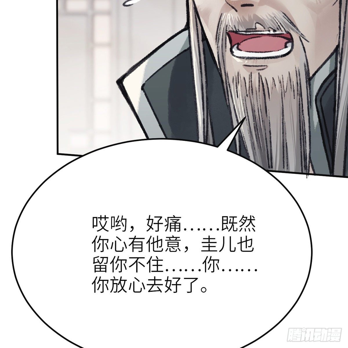 第七十二话 虎毒食子(1/2)-第73话