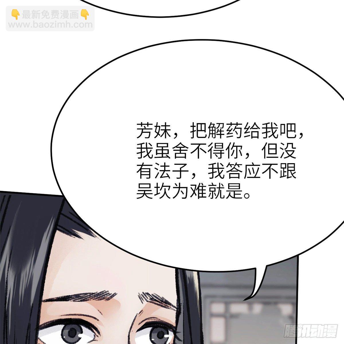 第七十二话 虎毒食子(1/2)-第73话