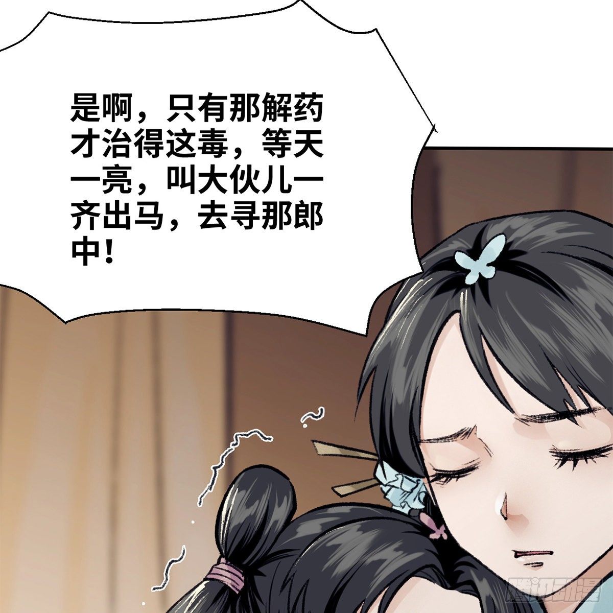 第七十二话 虎毒食子(1/2)-第73话