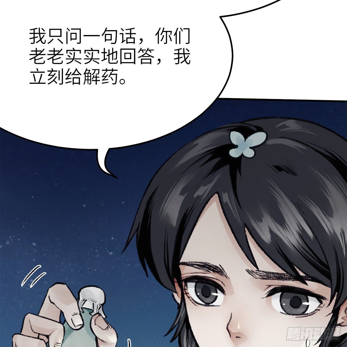 第七十二话 虎毒食子(1/2)-第73话