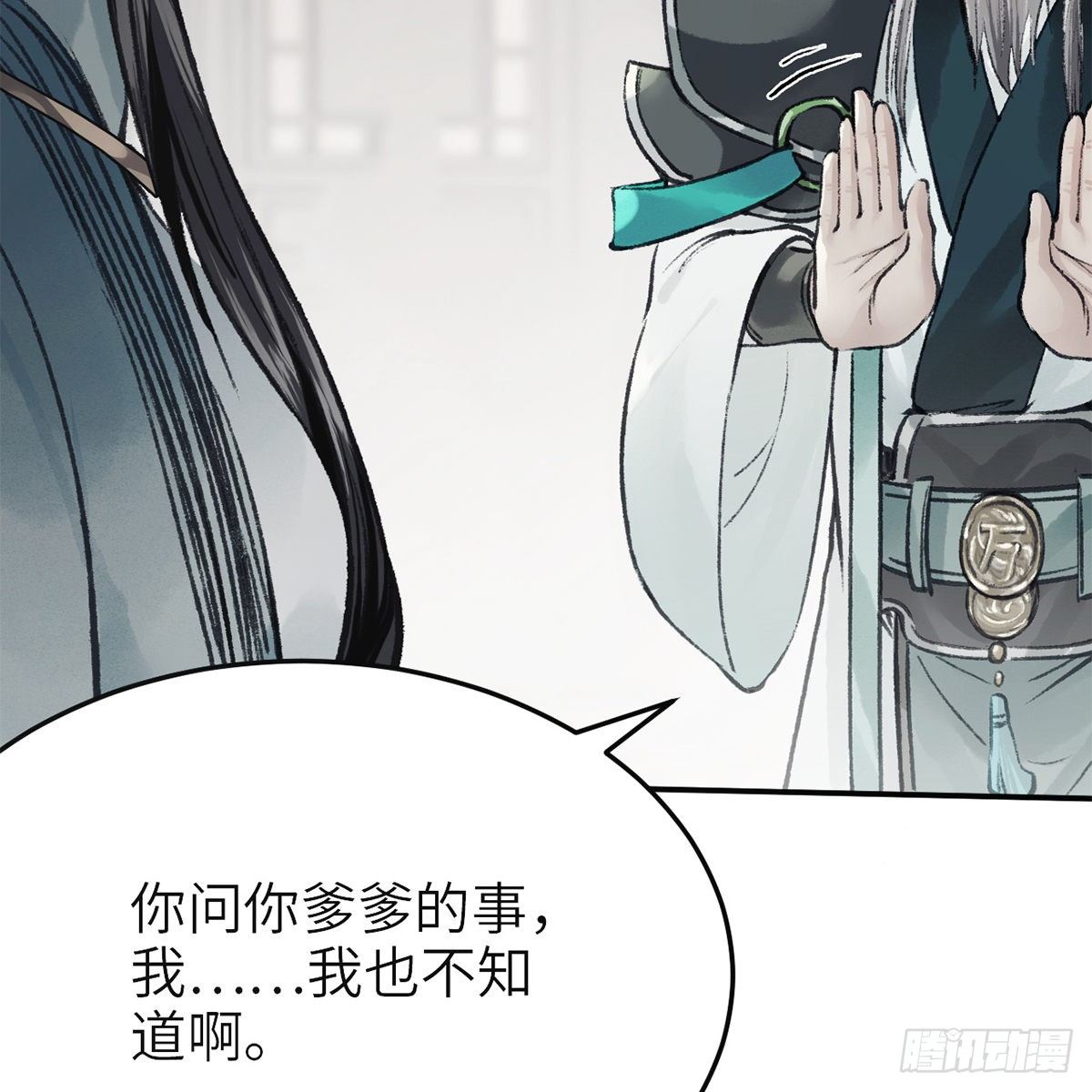 第七十二话 虎毒食子(1/2)-第73话